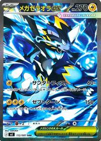 Mega Zeraora ex - 112/081 #112/081