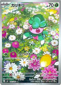 Fomantis - 082/081 #082/081