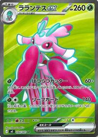 Lurantis ex - 094/081 #094/081