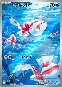 Goldeen - 084/081 #084/081