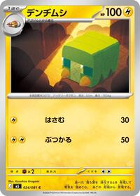 Charjabug #024/081