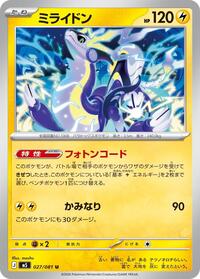 Miraidon #027/081