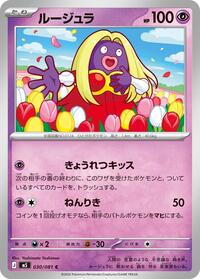 Jynx #030/081