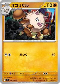 Primeape #041/081
