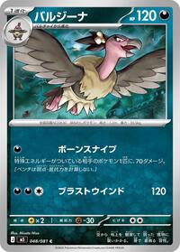 Mandibuzz #048/081