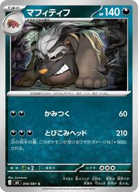 Mabosstiff #056/081