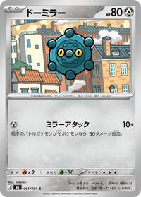 Bronzor #061/081