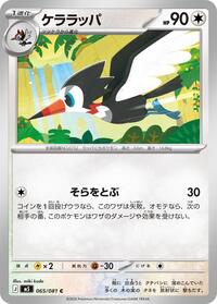 Trumbeak #065/081