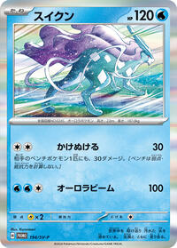 Suicune - 194/SV-P #194/SV-P