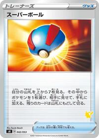 Great Ball (Pikachu Stamped) #042/053