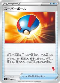 Great Ball (Cinderace Stamped) #042/053