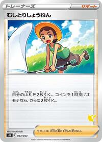 Bug Catcher (Pikachu Stamped) #053/053