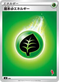 Basic Grass Energy (Cinderace Stamped) #GRA