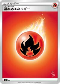 Basic Fire Energy (Cinderace Stamped) #FIR