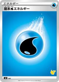 Basic Water Energy (Pikachu Stamped) #WAT