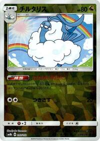 Altaria - 097/150 (Mirror Holofoil) #097/150