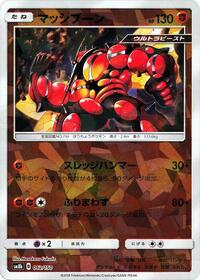Buzzwole - 062/150 (Mirror Holofoil) #062/150