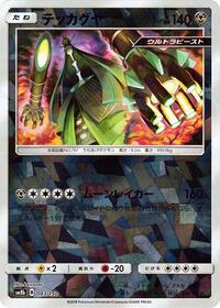 Celesteela - 083/150 (Mirror Holofoil) #083/150