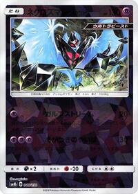 Dawn Wings Necrozma (Mirror Holofoil) #048/150