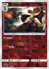 Delphox (Mirror Holofoil) #021/150