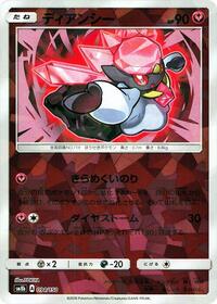 Diancie - 094/150 (Mirror Holofoil) #094/150