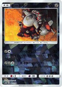 Heatran (Mirror Holofoil) #081/150