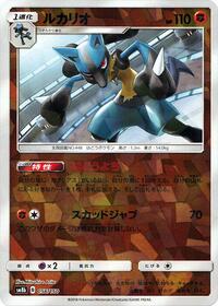 Lucario - 056/150 (Mirror Holofoil) #056/150