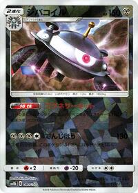 Magnezone - 080/150 (Mirror Holofoil) #080/150