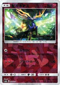 Xerneas (Mirror Holofoil) #093/150