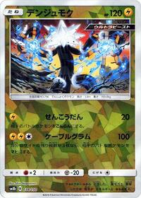 Xurkitree - 038/150 (Mirror Holofoil) #038/150