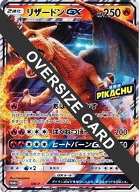 Charizard GX (Detective Pikachu Special Jumbo Card Pack)