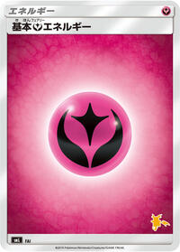 Basic Fairy Energy (Raichu Stamped) #FAI