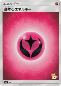Basic Fairy Energy (Raichu Stamped) (#4) #FAI