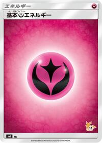 Basic Fairy Energy (Raichu Stamped) (#11) #FAI