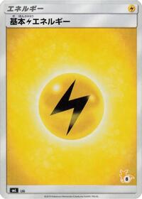 Basic Lightning Energy (Raichu Stamped) (#8) #LIG