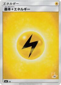 Basic Lightning Energy (Raichu Stamped) (#13) #LIG