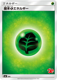 Basic Grass Energy (Charizard Stamped) #GRA