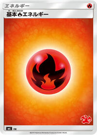 Basic Fire Energy (Charizard Stamped) #FIR