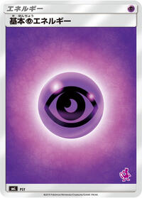 Basic Psychic Energy (Mewtwo Stamped) #PSY