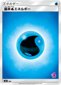 Basic Water Energy (Mewtwo Stamped) #WAT