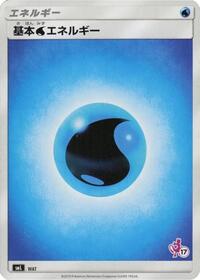 Basic Water Energy (Mewtwo Stamped) (#17) #WAT