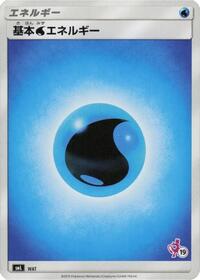 Basic Water Energy (Mewtwo Stamped) (#19) #WAT
