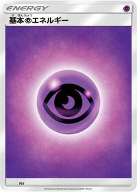 Basic Psychic Energy #PSY