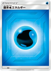 Basic Water Energy (Team Up) #WAT