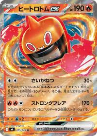 Heat Rotom ex - 015/076 #015/076
