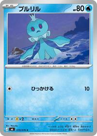 Frillish #019/076