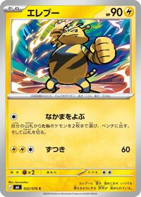 Electabuzz #022/076