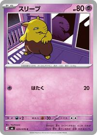 Drowzee #029/076