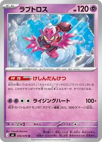 Enamorus - 034/076 #034/076