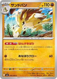 Sandslash #036/076